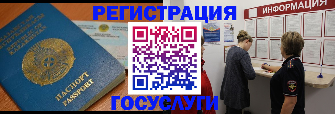 прописка паспорт в Шахтах